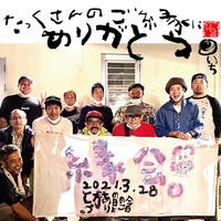 ゆしんみさんでのイベント無事終了！ 2021/03/31 19:50:01