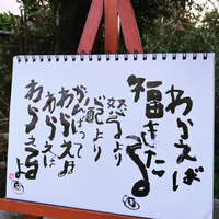 わらえば福きたる♪沖縄から　いち 2021/04/28 06:52:54