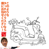 沖縄でバイクイラスト描いてます 2020/12/18 07:06:03