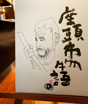 映画タイトル文字
