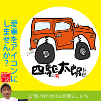 沖縄でアイコン作成してます 2021/08/23 20:50:58