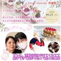 【出逢いと別れ】私の活動の中での寂しさや、辛さは、ずっと『別れ』が精神的に辛かった!! 2024/10/19 08:00:00