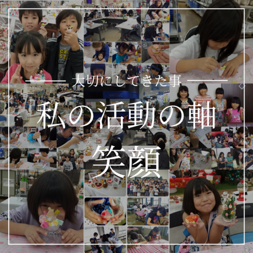 春休みイベント前に!! 作品を創ると言うワークショップについて♡