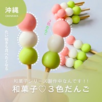 ClaySweets/【SOUL'd OUT】和菓子製作シリーズ♡キーホルダー 2024/09/01 06:29:06