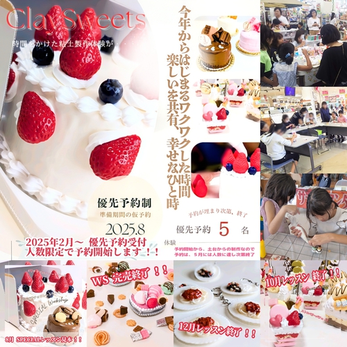 『春休みイベント』親子で楽しむイベント開催♡食べられないお菓子でゲームや、ワークショップ体験の参加型イベントです ! !