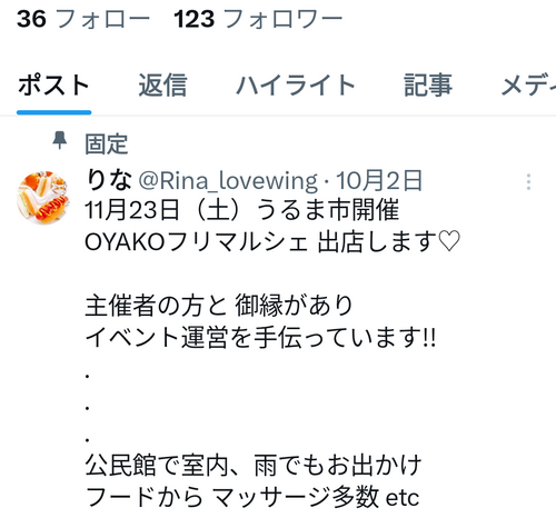 【ありがとう】こんな数字見たことない。びっくりしたよ!!協力に感謝です♡