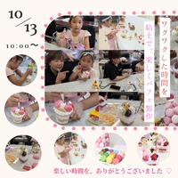 【パフェ製作】10月13日ワークショップに、ご参加頂きまして、ありがとうございます♡ 2024/10/14 12:20:33