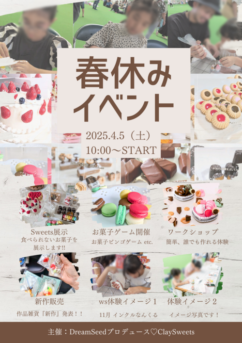 食べられないお菓子♡８年ぶりに、子供の頃の憧れ『お菓子の家』作ってるんです ! !