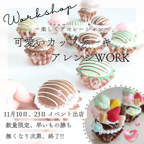 11月は、イベント2ヶ所出店予定♡マルシェのイベント出店の想いを...