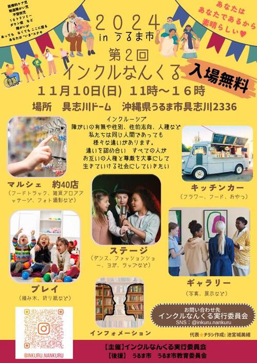 11月は、イベント2ヶ所出店予定♡マルシェのイベント出店の想いを...
