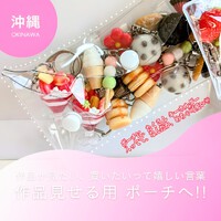 ClaySweets/ 活動していた当時に出逢った方との繋がり♡ 2024/09/02 11:52:39