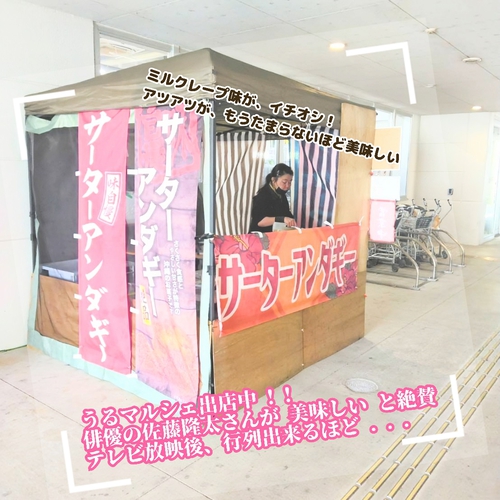 【受注製作】素敵な出逢いがあり、サーターアンダギー『わかば』見本作りました ! !ありがとうございました♡