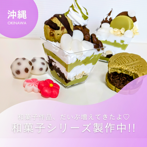ClaySweets/ 和菓子シリーズを粘土で製作しています！