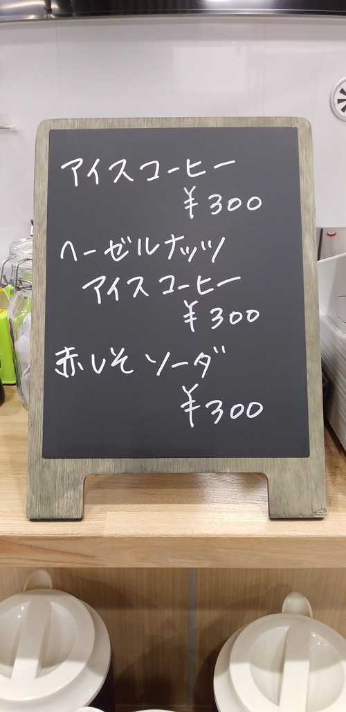 カフェドリンク始めました～