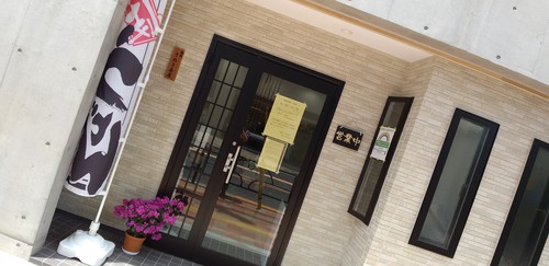 饂飩さぬき茶屋へのアクセス！