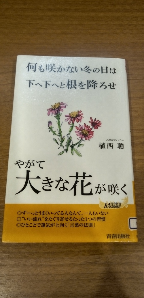 ２月も終わりですね