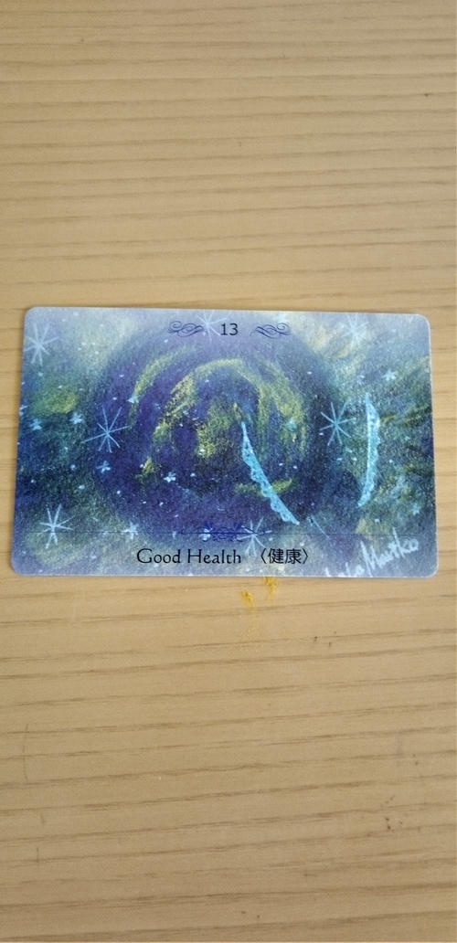 今日のメッセージ