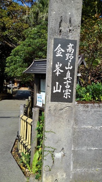 金武の観音寺 2022/01/21 17:59:55