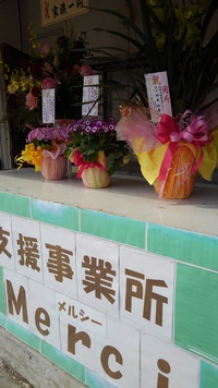 開運日と事業所オープン 2022/01/11 11:54:37