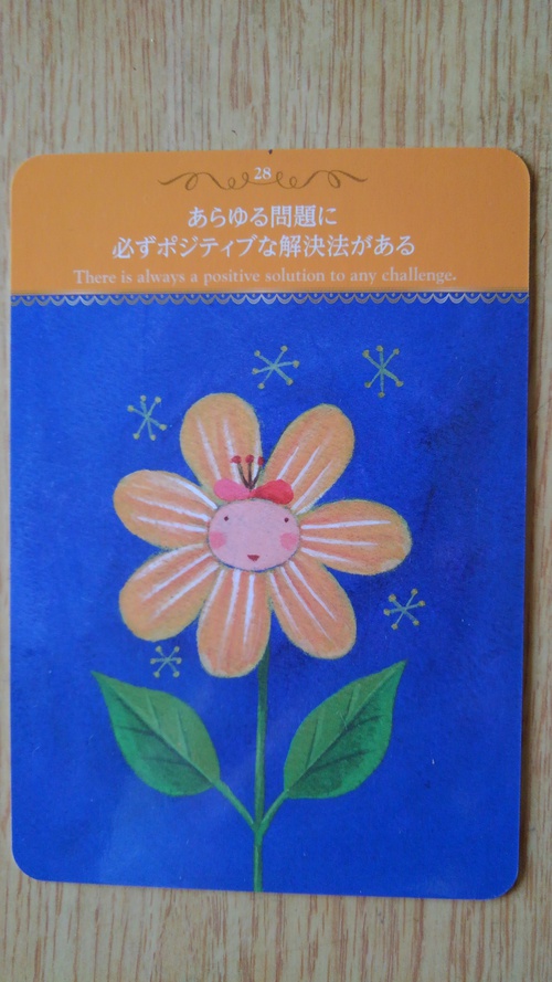 今日のメッセージ