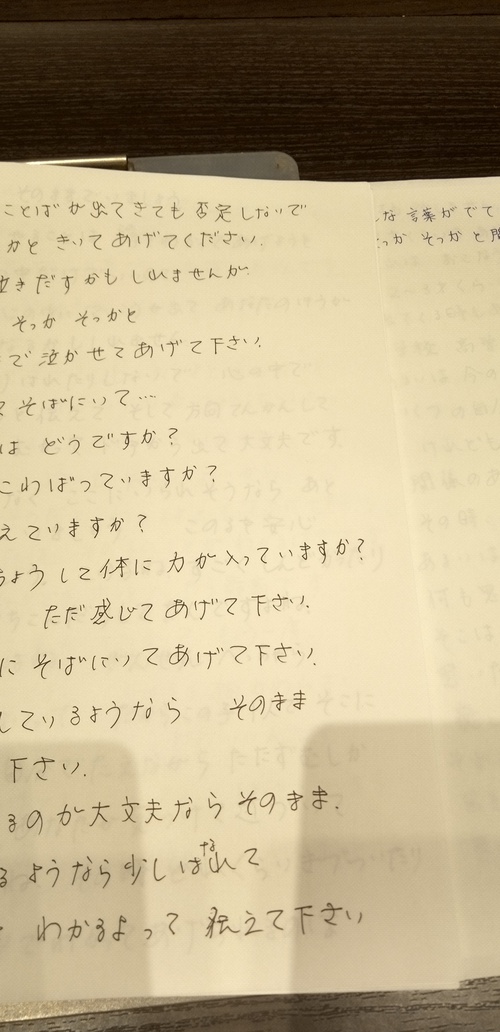 イメージワーク
