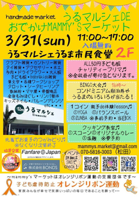 イベント出店します(*'▽')
