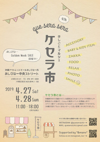 イベント参加します！！