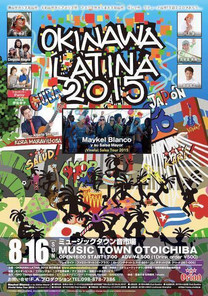 8/16はOKINAWA LATINAに出演！！一緒に楽しみましょう♪