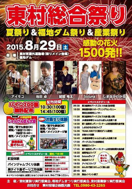 おきなわ倶楽部☆