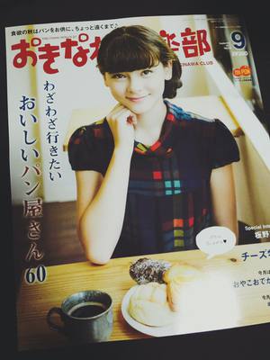 おきなわ倶楽部☆