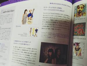 おきなわ倶楽部☆