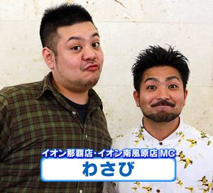 明日7月30日イオン南風原店カラオケグランプリ！！