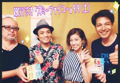RBCiラジオ『ズミ―ファイユー』出演させて頂きました!!