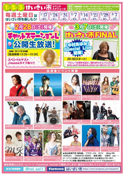 今週土曜は「はいさい市」でちゃーがんじゅう♪
