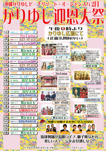２月のライブスケジュール♫