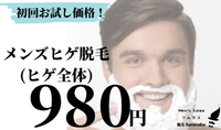 ✨新規のお客様へ、、初回限定お得なクーポンのご案内✨ 2020/05/09 12:53:13