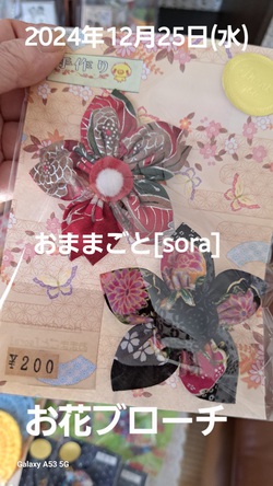 275位[おままごとsoraOpenしてますよ]