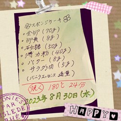 [ショートケーキ作ってますよ❤️]540位