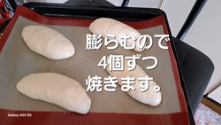 648位[コッペパン作りました]