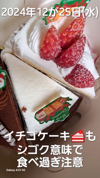264位[メリークリスマス⛄✨] 2024/12/26 09:30:33