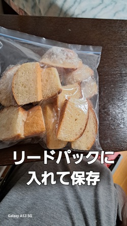 294位[パン仕上がりました]