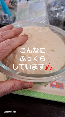 648位[コッペパン作りました]