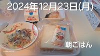 295位[退院します] 2024/12/23 09:51:09