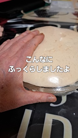 294位[パン作りしましたよ]