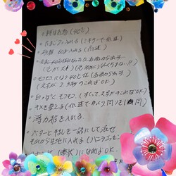[スポンジ作り]693位