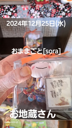 275位[おままごとsoraOpenしてますよ]