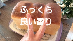 705位[食パン仕上がりました]
