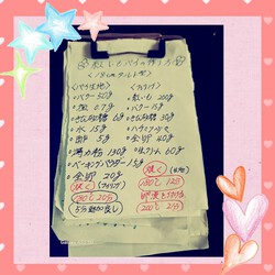 [紅芋タルトを作りました️]586位