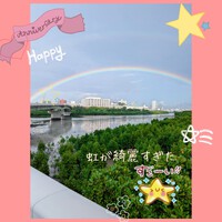 644位[虹が出た] 2024/10/08 15:13:11
