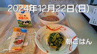 295位[いよいよ明日退院デス] 2024/12/22 14:48:34